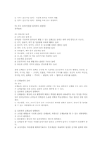 유아운동놀이와 신체활동00-5