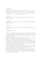 유아운동놀이와 신체활동00-8