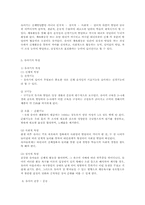 유아운동놀이와 신체활동00-9