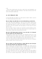 유아운동놀이와 신체활동00-11