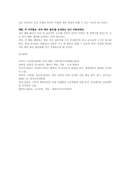 유아운동놀이와 신체활동00-12