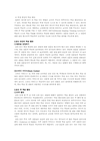 읽기 영역의 교수 ㆍ 학습-2