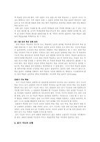 읽기 영역의 교수 ㆍ 학습-3