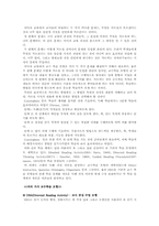읽기 영역의 교수 ㆍ 학습-4