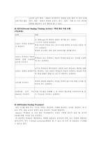 읽기 영역의 교수 ㆍ 학습-6