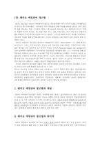 레지오에밀리아, 디스타, 하이스코프 프로그램00-2