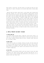 레지오에밀리아, 디스타, 하이스코프 프로그램00-4