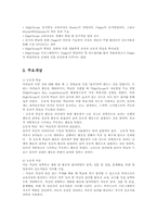 레지오에밀리아, 디스타, 하이스코프 프로그램00-15