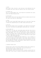 리더십이론-특성이론, 동기부여이론, 상황이론, 행동이론00-3