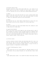 리더십이론-특성이론, 동기부여이론, 상황이론, 행동이론00-8