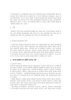 리더십이론-특성이론, 동기부여이론, 상황이론, 행동이론00-13