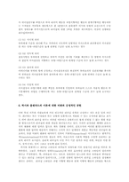 리더십이론-특성이론, 동기부여이론, 상황이론, 행동이론00-15