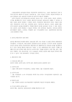 리더십이론-특성이론, 동기부여이론, 상황이론, 행동이론00-17