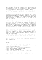 리더십이론-특성이론, 동기부여이론, 상황이론, 행동이론00-19