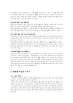 유아자신감 키우는 바람직한 방법00-4