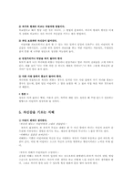 유아자신감 키우는 바람직한 방법00-6