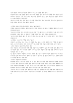 유아자신감 키우는 바람직한 방법00-8