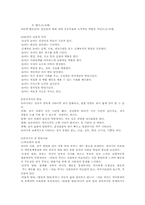 유아생활지도와 상담00-5