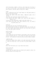 유아생활지도와 상담00-7