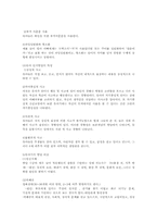 유아생활지도와 상담00-8
