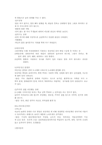 유아생활지도와 상담00-9