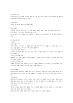 유아생활지도와 상담00-16