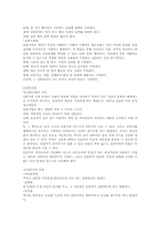유아생활지도와 상담00-17
