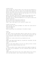 유아생활지도와 상담00-19