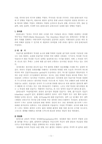 몬테소리 교육이론과 교육내용00-3