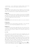 몬테소리 교육이론과 교육내용00-6