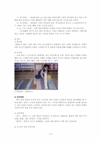 몬테소리 교육이론과 교육내용00-14
