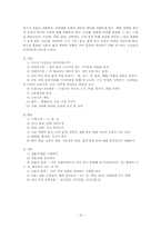 몬테소리 교육이론과 교육내용00-16