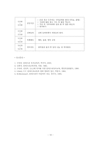 몬테소리 교육이론과 교육내용00-18