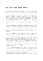 법정스님의 무소유의 참된의미 독후감00-1