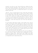 법정스님의 무소유의 참된의미 독후감00-2