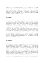 조직이론과 지도성이론00-2