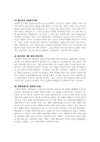 조직이론과 지도성이론00-6