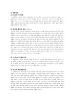 조직이론과 지도성이론00-7