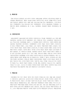 조직이론과 지도성이론00-8