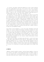조직이론과 지도성이론00-10