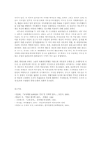 조직이론과 지도성이론00-11