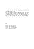 유아의 부모영향과 또래의 영향00-9