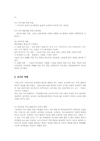 교육의 특징과 교사의 역할00-4