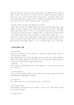 교육의 특징과 교사의 역할00-5