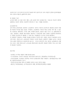 교육의 특징과 교사의 역할00-6