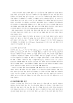 프로젝트 접근법00-3