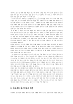 프로젝트 접근법00-4