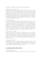 프로젝트 접근법00-5