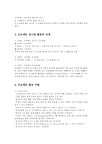 프로젝트 접근법00-8