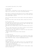 프로젝트 접근법00-9